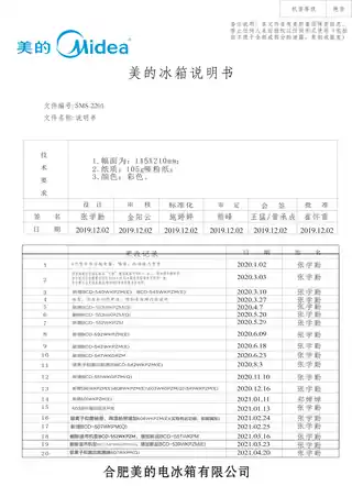 Midea美的 美的冰箱BCD-543WKPZM(E)极地白-云彩纹